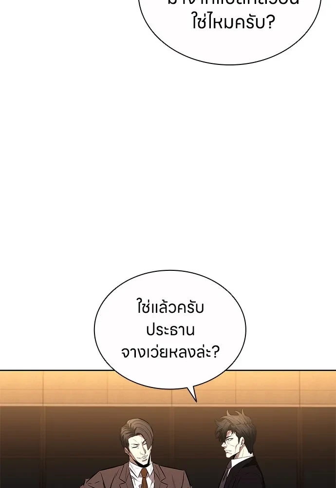 The Former Mercenary’s Life as a Prosecutor ชีวิตอัยการของอดีตทหารรับจ้าง - หน้า 77