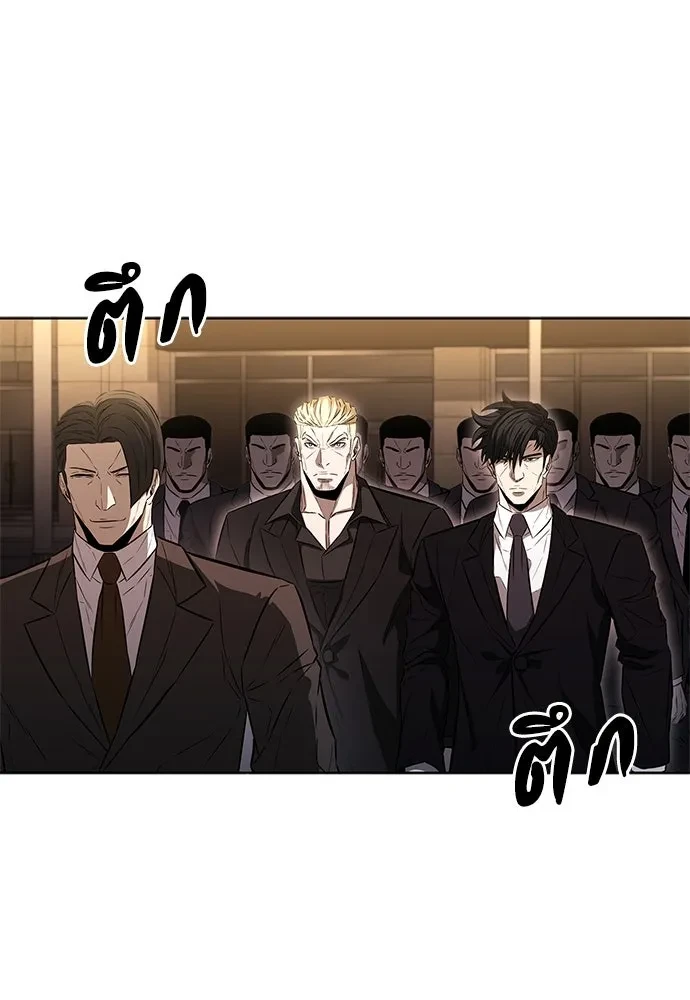 The Former Mercenary’s Life as a Prosecutor ชีวิตอัยการของอดีตทหารรับจ้าง - หน้า 79