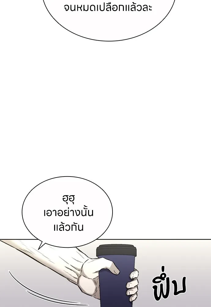 The Former Mercenary’s Life as a Prosecutor ชีวิตอัยการของอดีตทหารรับจ้าง - หน้า 8