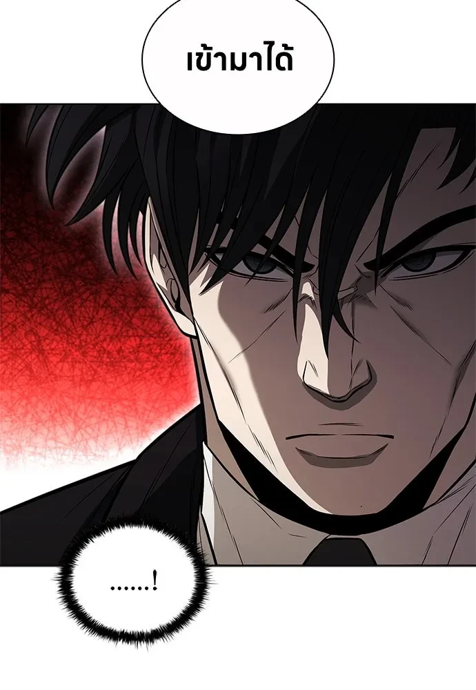 The Former Mercenary’s Life as a Prosecutor ชีวิตอัยการของอดีตทหารรับจ้าง - หน้า 83