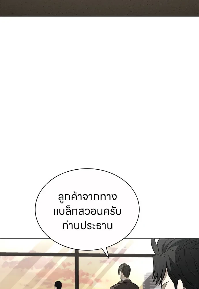 The Former Mercenary’s Life as a Prosecutor ชีวิตอัยการของอดีตทหารรับจ้าง - หน้า 86