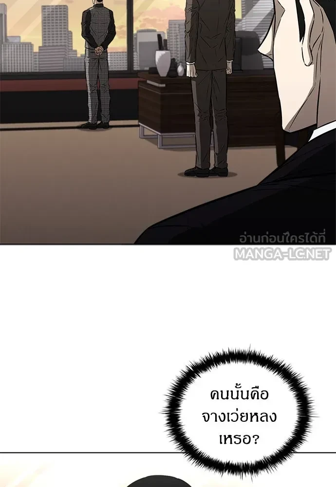 The Former Mercenary’s Life as a Prosecutor ชีวิตอัยการของอดีตทหารรับจ้าง - หน้า 87