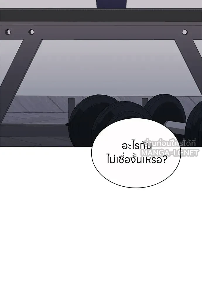 The Former Mercenary’s Life as a Prosecutor ชีวิตอัยการของอดีตทหารรับจ้าง - หน้า 9