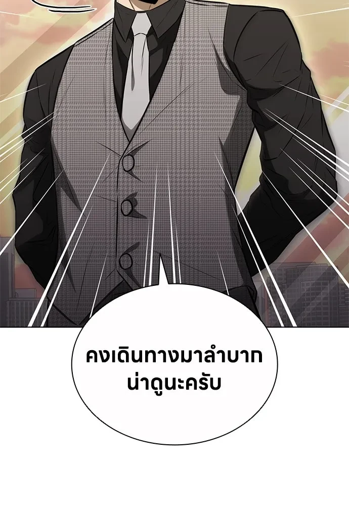 The Former Mercenary’s Life as a Prosecutor ชีวิตอัยการของอดีตทหารรับจ้าง - หน้า 91
