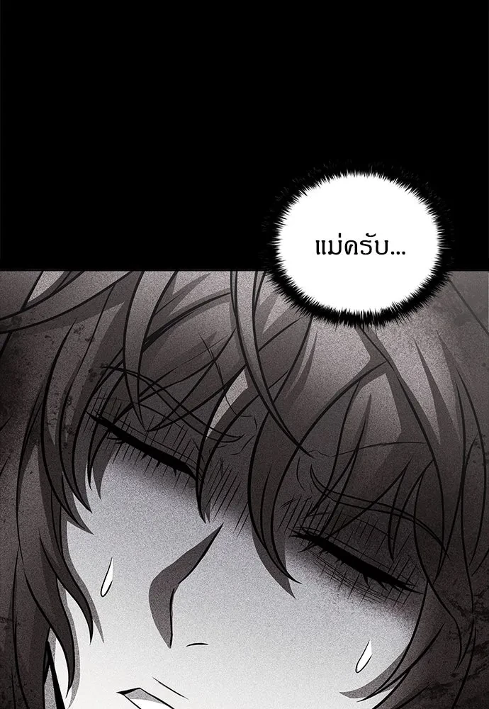 The Former Mercenary’s Life as a Prosecutor ชีวิตอัยการของอดีตทหารรับจ้าง - หน้า 98