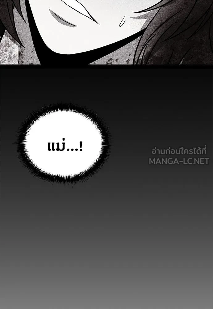 The Former Mercenary’s Life as a Prosecutor ชีวิตอัยการของอดีตทหารรับจ้าง - หน้า 99