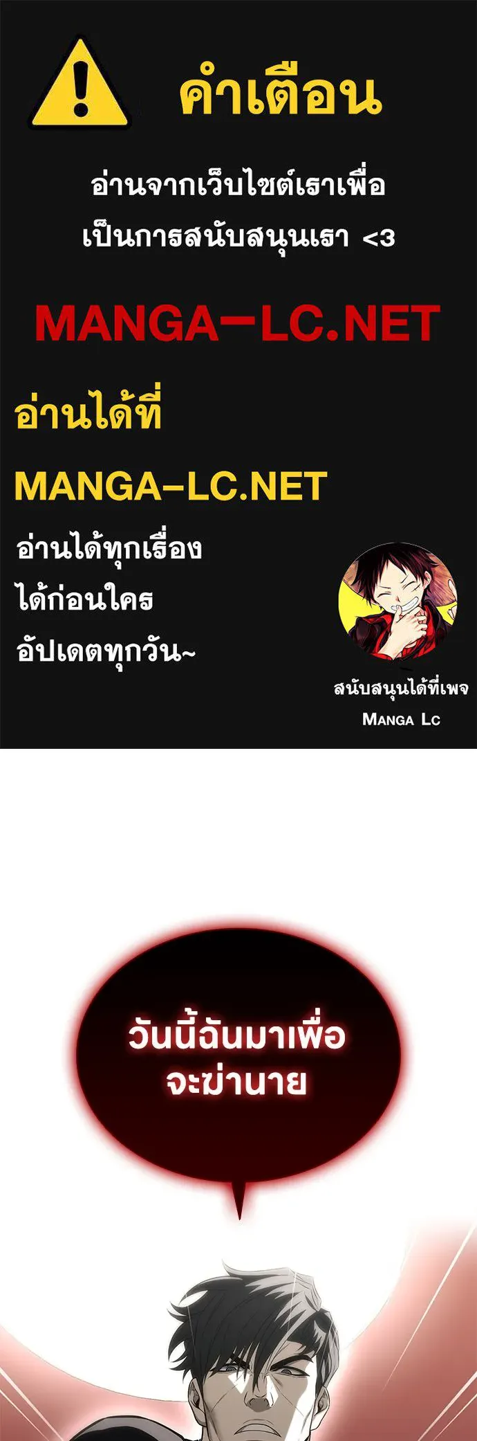 The Former Mercenary’s Life as a Prosecutor ชีวิตอัยการของอดีตทหารรับจ้าง - หน้า 1
