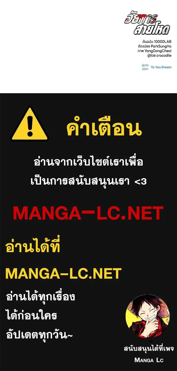 The Former Mercenary’s Life as a Prosecutor ชีวิตอัยการของอดีตทหารรับจ้าง - หน้า 107