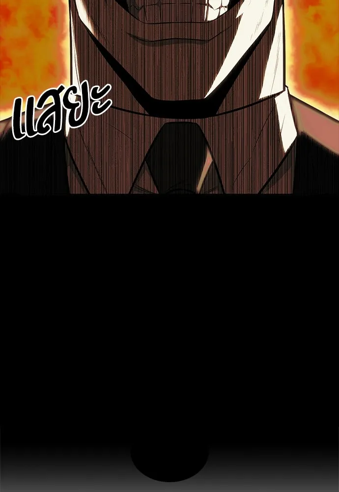 The Former Mercenary’s Life as a Prosecutor ชีวิตอัยการของอดีตทหารรับจ้าง - หน้า 11