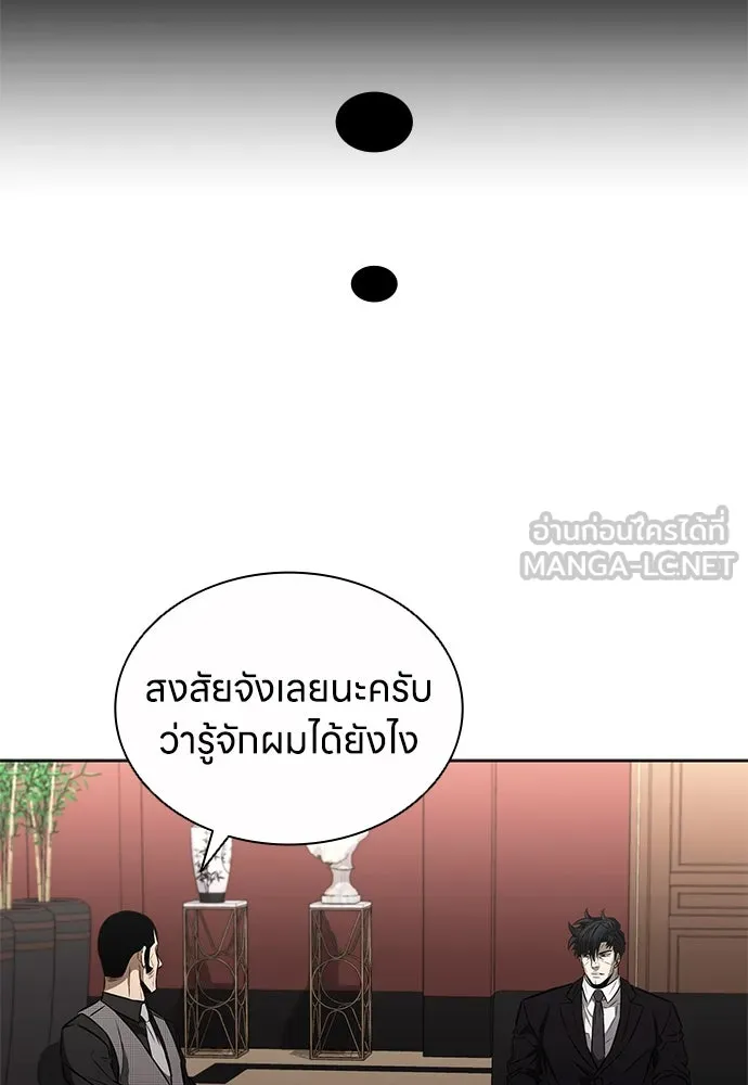 The Former Mercenary’s Life as a Prosecutor ชีวิตอัยการของอดีตทหารรับจ้าง - หน้า 12