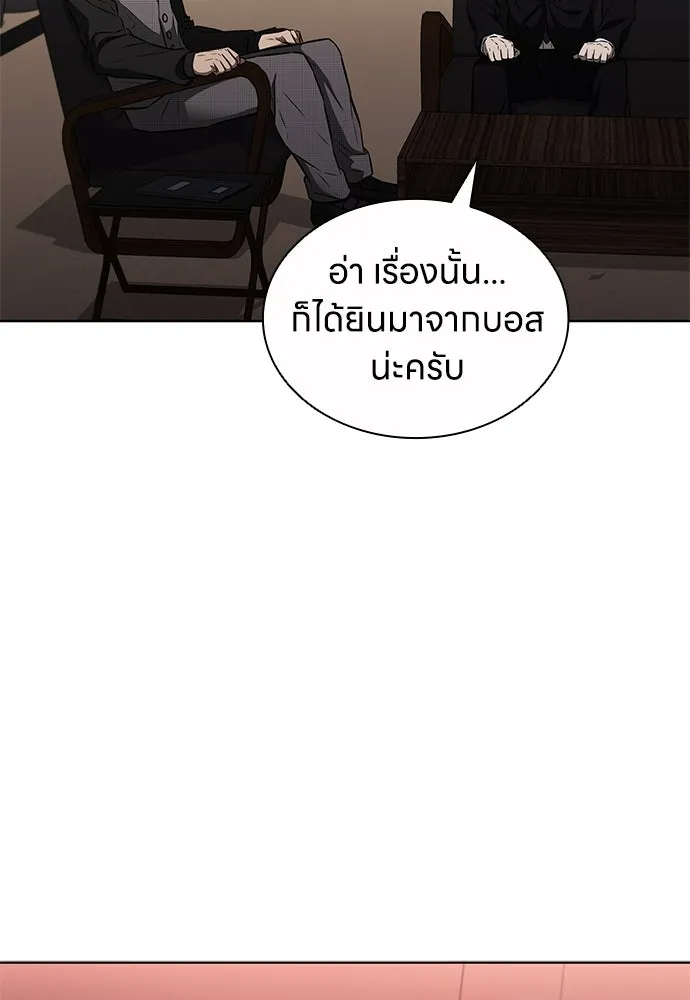 The Former Mercenary’s Life as a Prosecutor ชีวิตอัยการของอดีตทหารรับจ้าง - หน้า 13