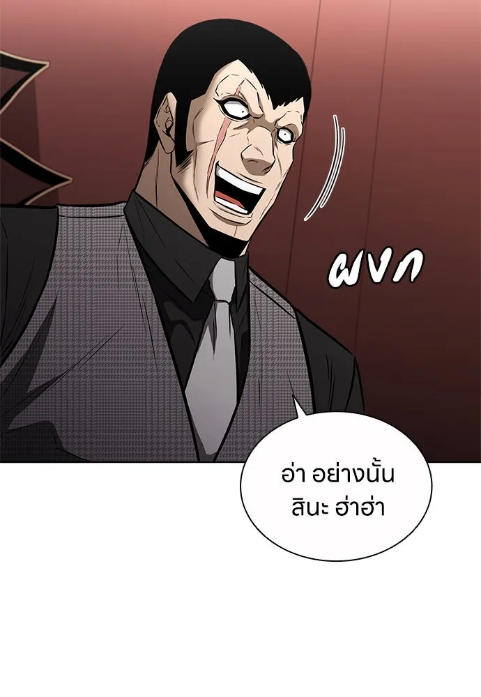 The Former Mercenary’s Life as a Prosecutor ชีวิตอัยการของอดีตทหารรับจ้าง - หน้า 14