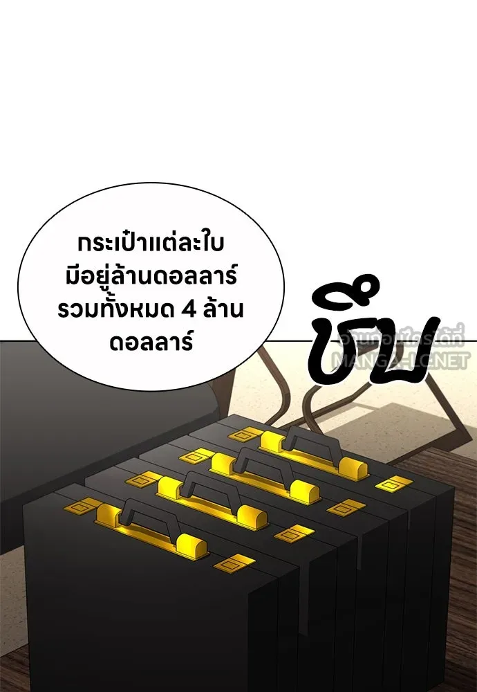 The Former Mercenary’s Life as a Prosecutor ชีวิตอัยการของอดีตทหารรับจ้าง - หน้า 15