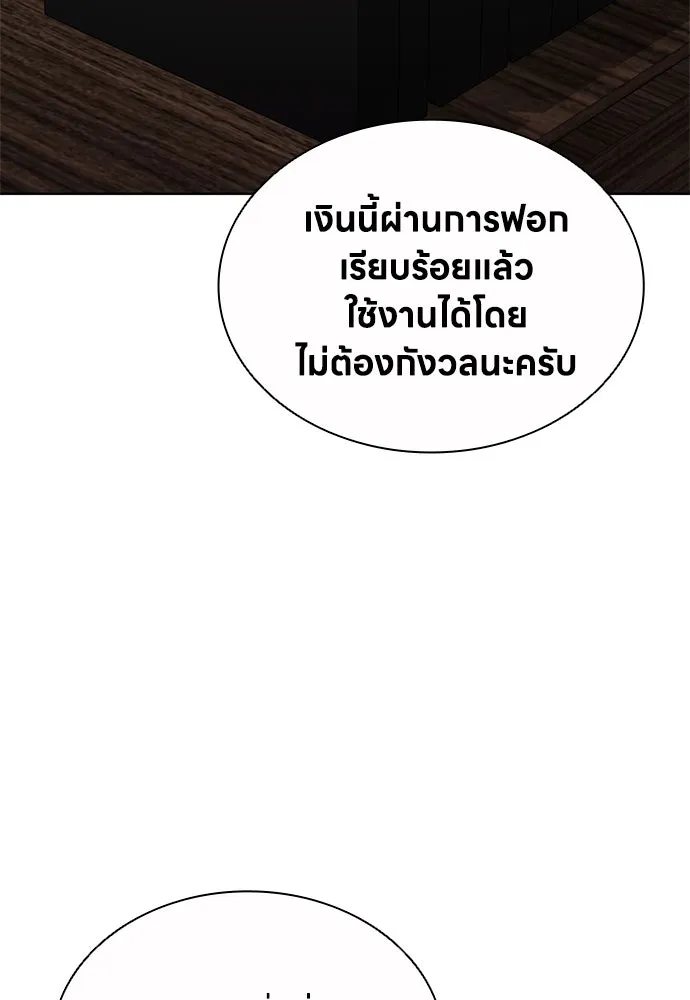 The Former Mercenary’s Life as a Prosecutor ชีวิตอัยการของอดีตทหารรับจ้าง - หน้า 16