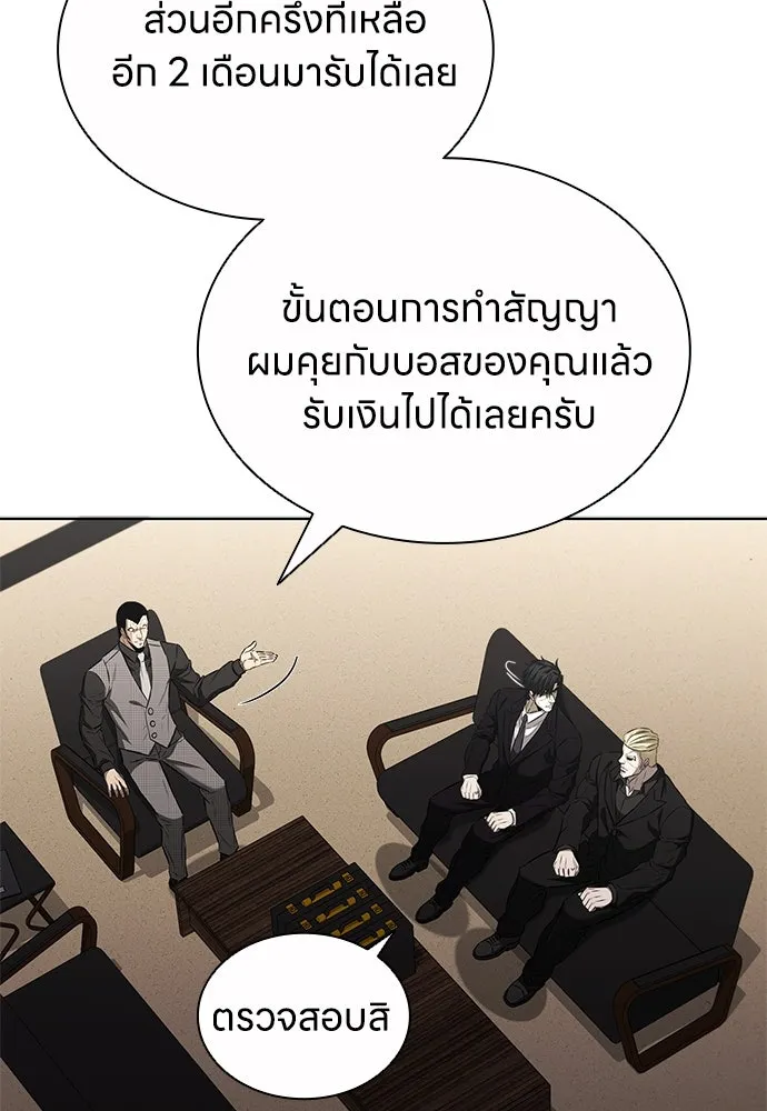 The Former Mercenary’s Life as a Prosecutor ชีวิตอัยการของอดีตทหารรับจ้าง - หน้า 17