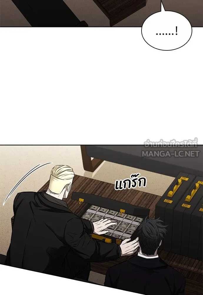 The Former Mercenary’s Life as a Prosecutor ชีวิตอัยการของอดีตทหารรับจ้าง - หน้า 18