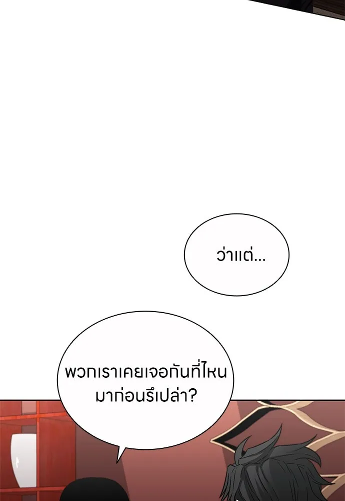The Former Mercenary’s Life as a Prosecutor ชีวิตอัยการของอดีตทหารรับจ้าง - หน้า 19