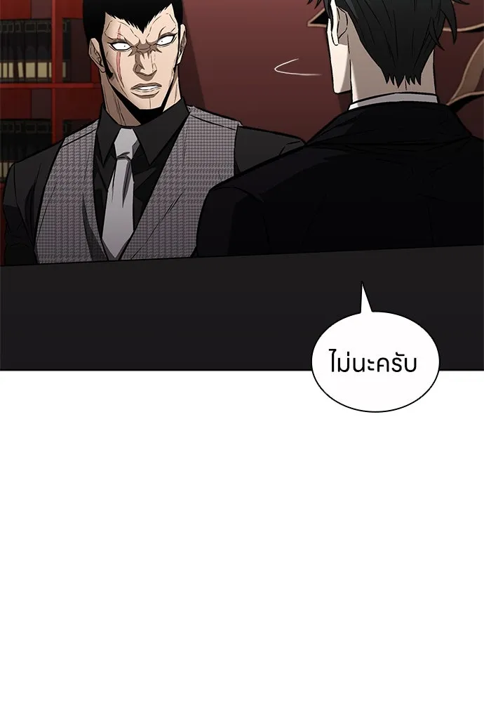The Former Mercenary’s Life as a Prosecutor ชีวิตอัยการของอดีตทหารรับจ้าง - หน้า 20