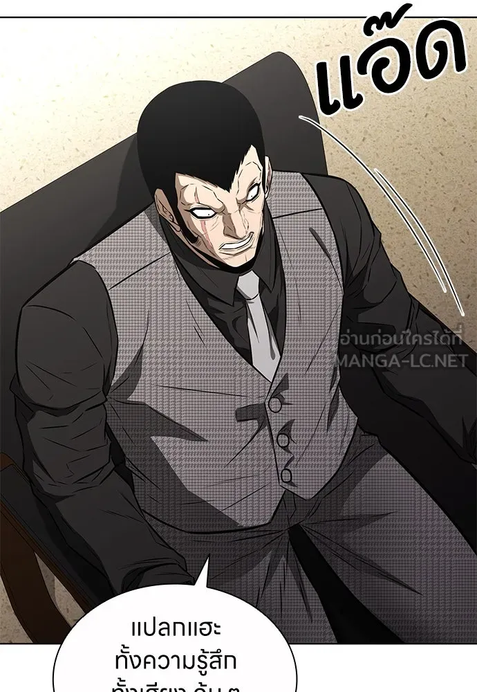 The Former Mercenary’s Life as a Prosecutor ชีวิตอัยการของอดีตทหารรับจ้าง - หน้า 21