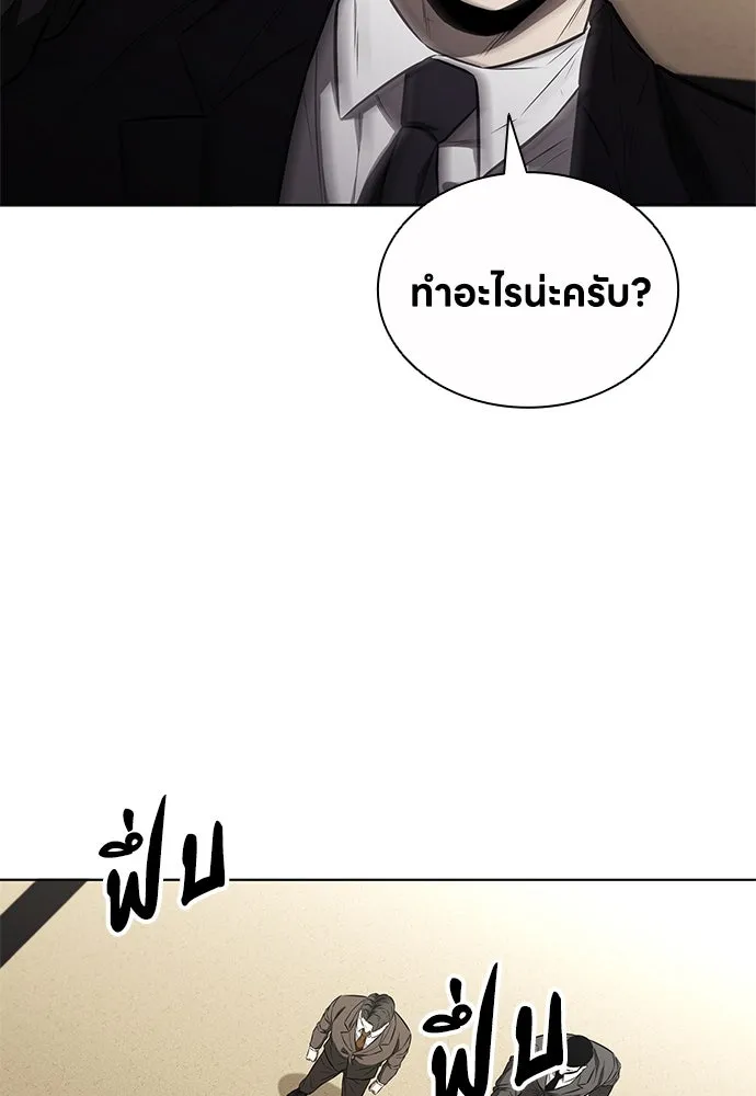 The Former Mercenary’s Life as a Prosecutor ชีวิตอัยการของอดีตทหารรับจ้าง - หน้า 26
