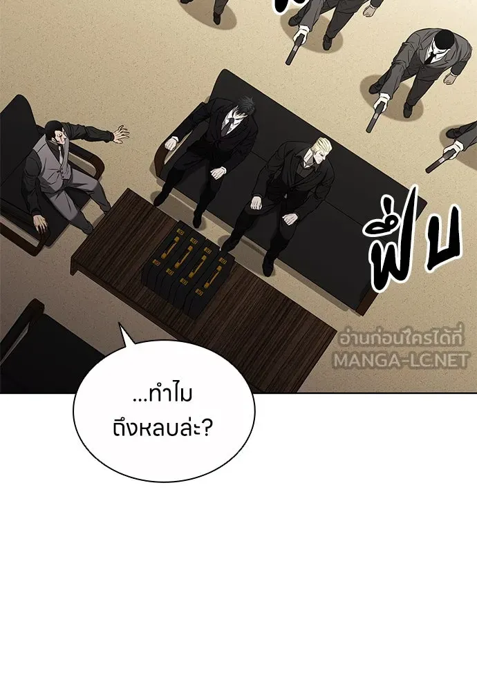 The Former Mercenary’s Life as a Prosecutor ชีวิตอัยการของอดีตทหารรับจ้าง - หน้า 27