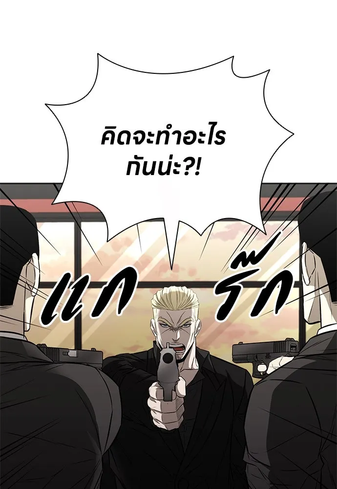 The Former Mercenary’s Life as a Prosecutor ชีวิตอัยการของอดีตทหารรับจ้าง - หน้า 28