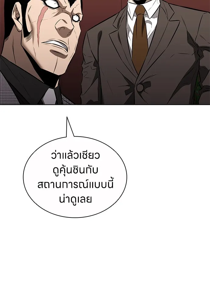 The Former Mercenary’s Life as a Prosecutor ชีวิตอัยการของอดีตทหารรับจ้าง - หน้า 31