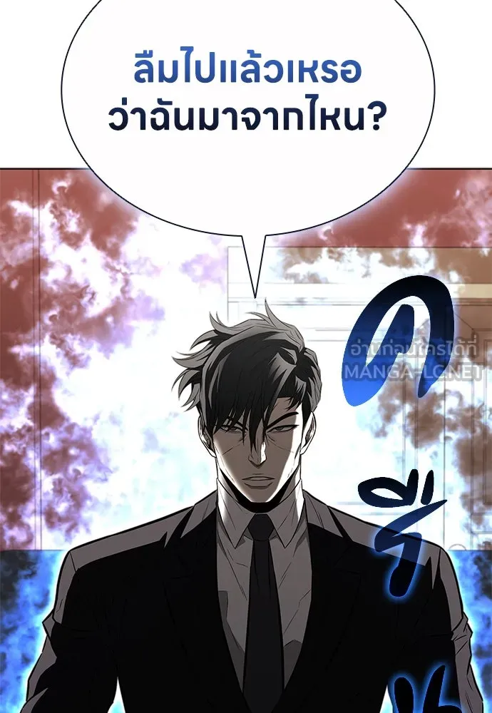 The Former Mercenary’s Life as a Prosecutor ชีวิตอัยการของอดีตทหารรับจ้าง - หน้า 36