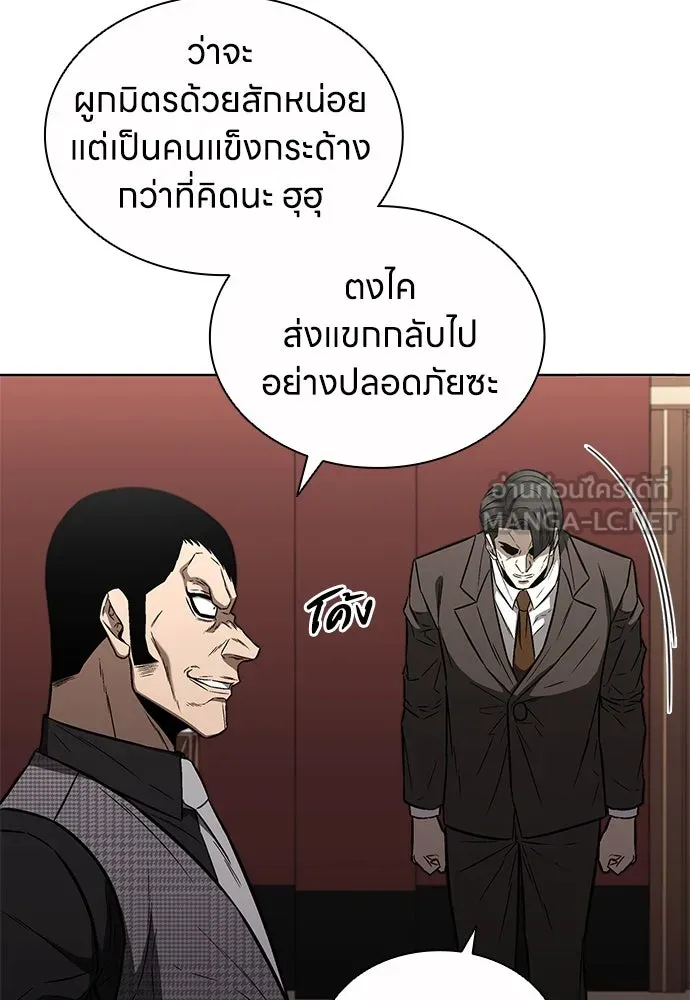 The Former Mercenary’s Life as a Prosecutor ชีวิตอัยการของอดีตทหารรับจ้าง - หน้า 42