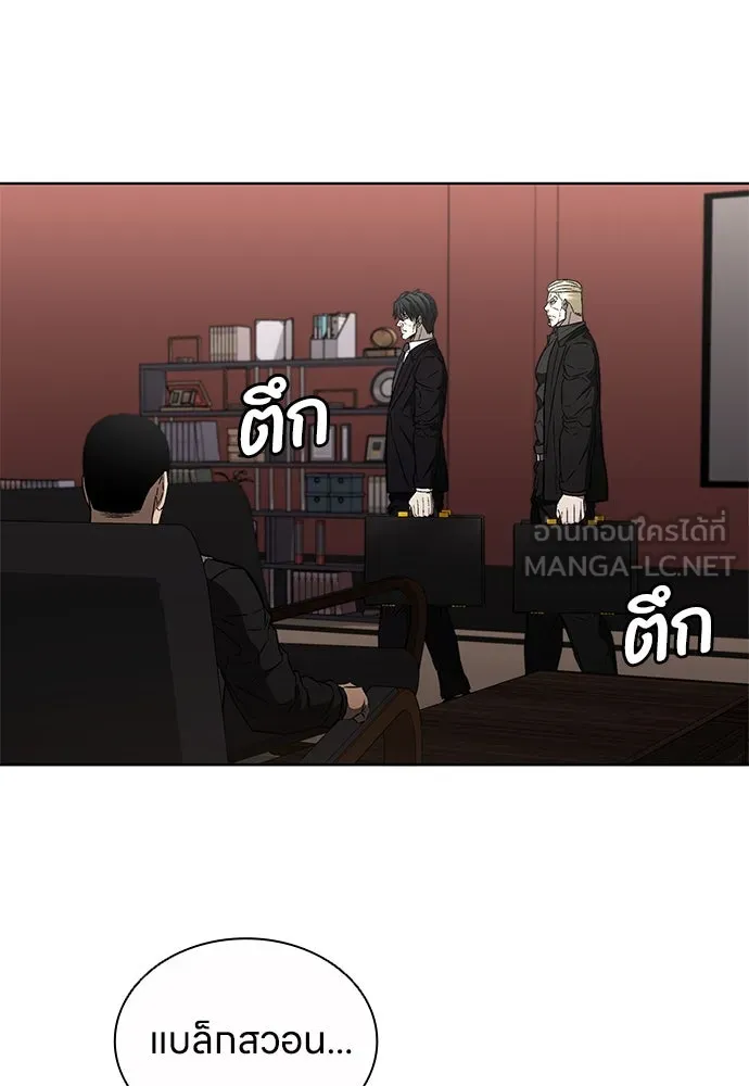 The Former Mercenary’s Life as a Prosecutor ชีวิตอัยการของอดีตทหารรับจ้าง - หน้า 45