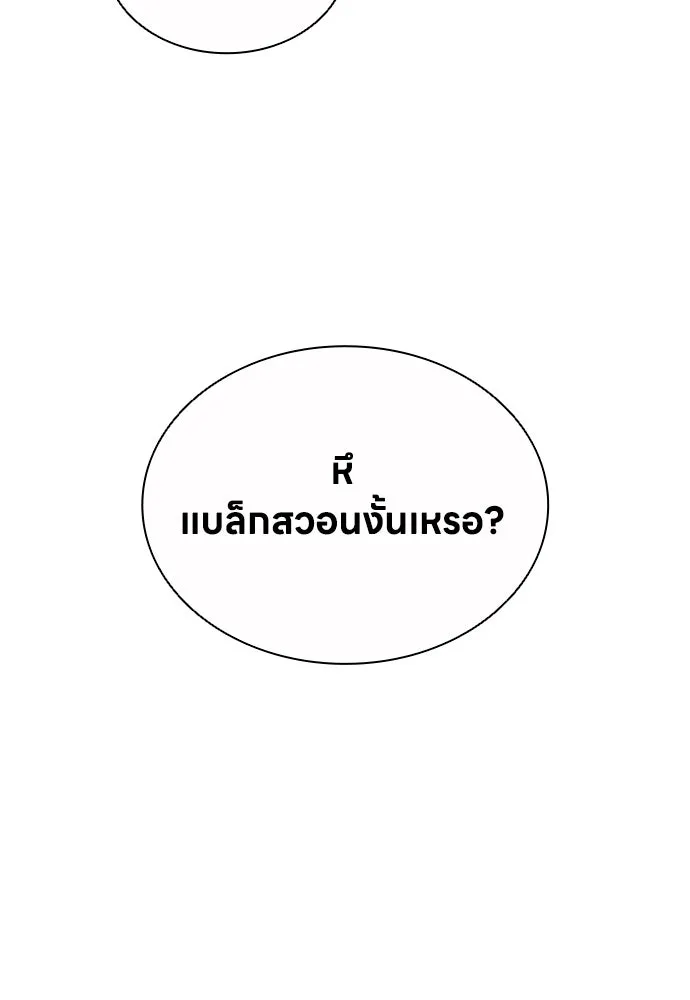 The Former Mercenary’s Life as a Prosecutor ชีวิตอัยการของอดีตทหารรับจ้าง - หน้า 46