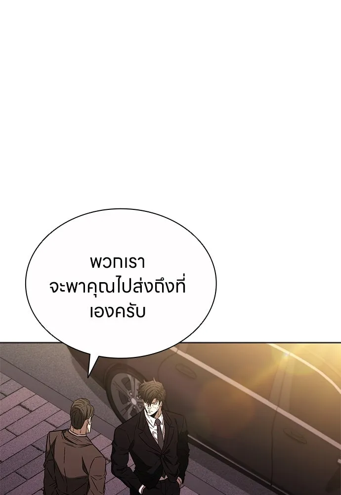 The Former Mercenary’s Life as a Prosecutor ชีวิตอัยการของอดีตทหารรับจ้าง - หน้า 47