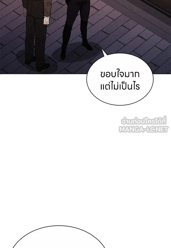 The Former Mercenary’s Life as a Prosecutor ชีวิตอัยการของอดีตทหารรับจ้าง - หน้า 48