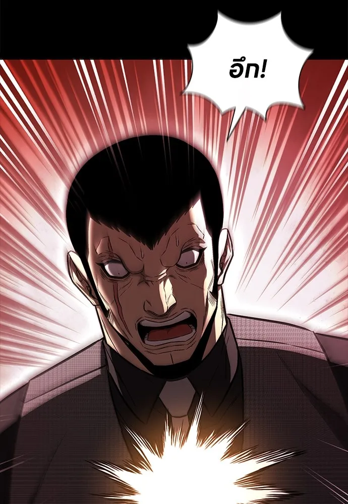 The Former Mercenary’s Life as a Prosecutor ชีวิตอัยการของอดีตทหารรับจ้าง - หน้า 5