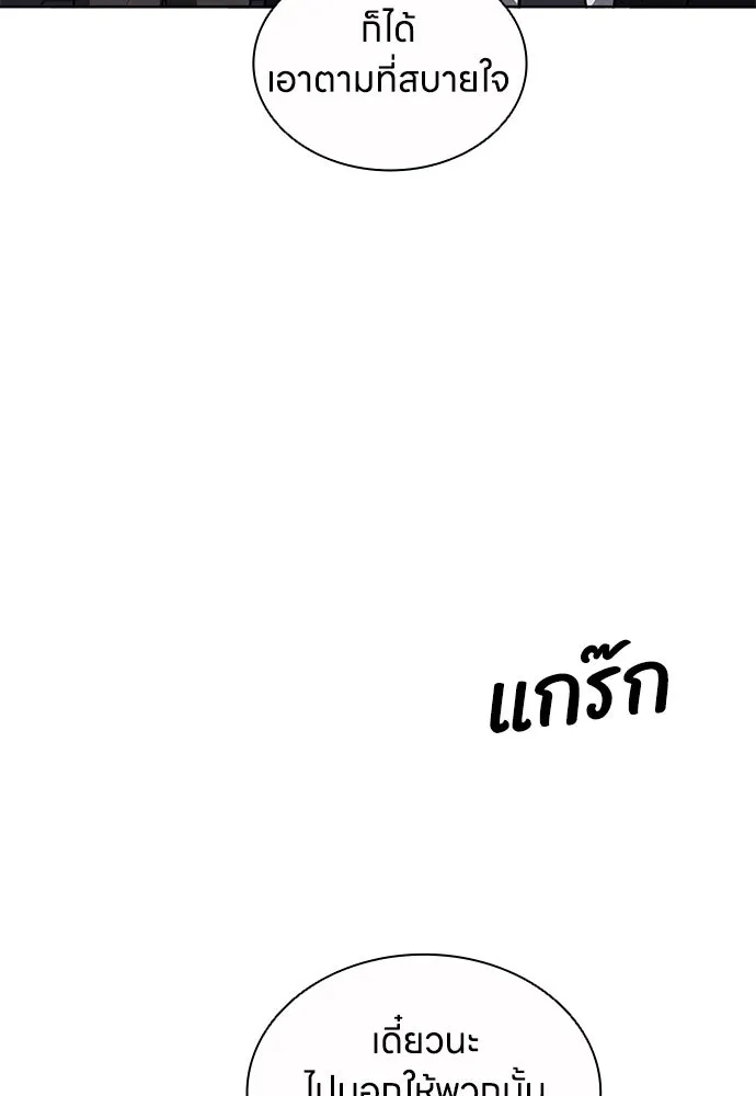 The Former Mercenary’s Life as a Prosecutor ชีวิตอัยการของอดีตทหารรับจ้าง - หน้า 50
