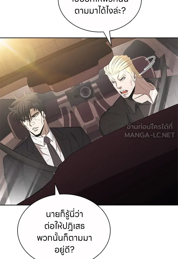 The Former Mercenary’s Life as a Prosecutor ชีวิตอัยการของอดีตทหารรับจ้าง - หน้า 51