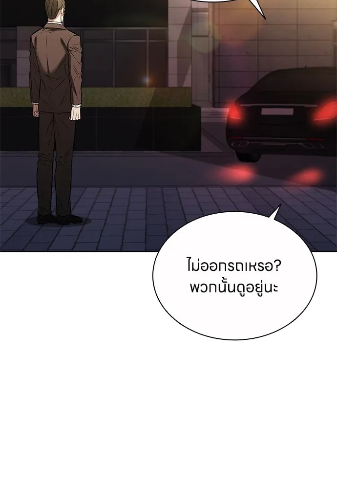 The Former Mercenary’s Life as a Prosecutor ชีวิตอัยการของอดีตทหารรับจ้าง - หน้า 53
