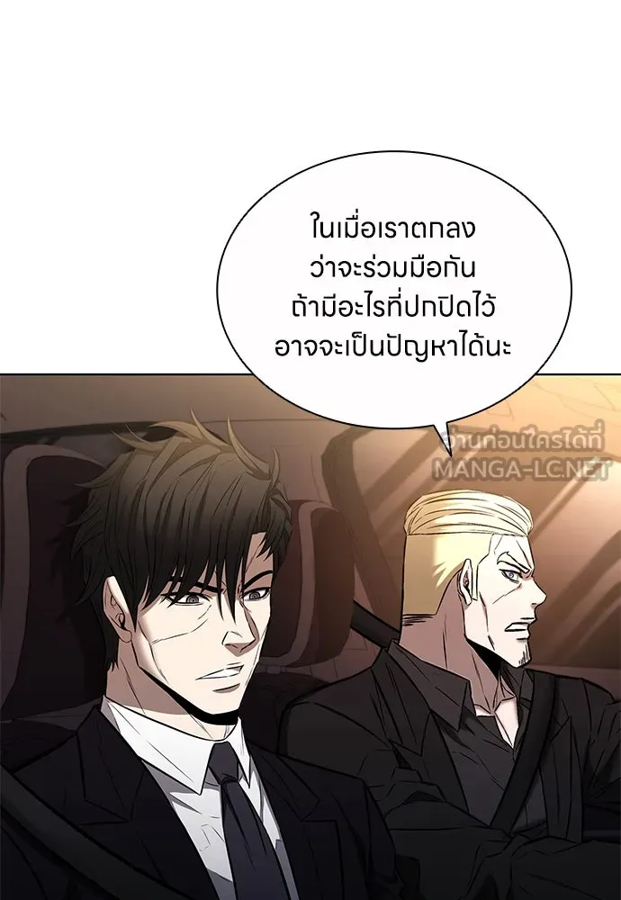 The Former Mercenary’s Life as a Prosecutor ชีวิตอัยการของอดีตทหารรับจ้าง - หน้า 54