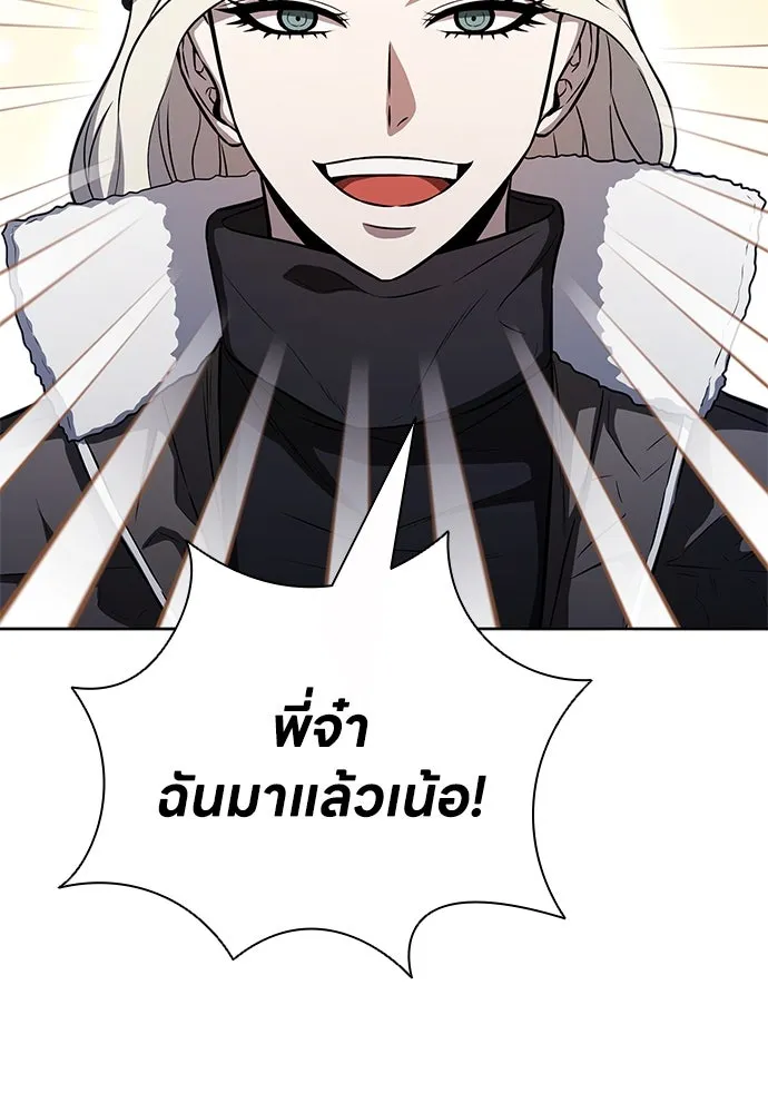 The Former Mercenary’s Life as a Prosecutor ชีวิตอัยการของอดีตทหารรับจ้าง - หน้า 64