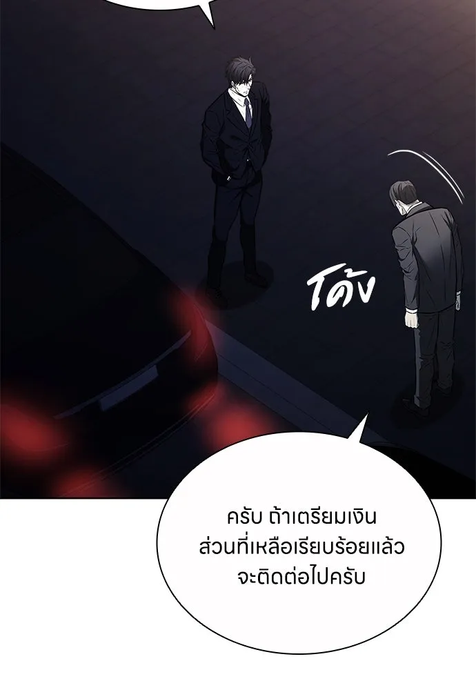 The Former Mercenary’s Life as a Prosecutor ชีวิตอัยการของอดีตทหารรับจ้าง - หน้า 67