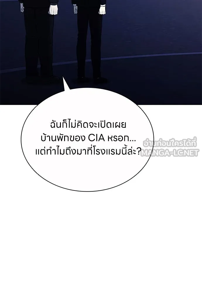 The Former Mercenary’s Life as a Prosecutor ชีวิตอัยการของอดีตทหารรับจ้าง - หน้า 69