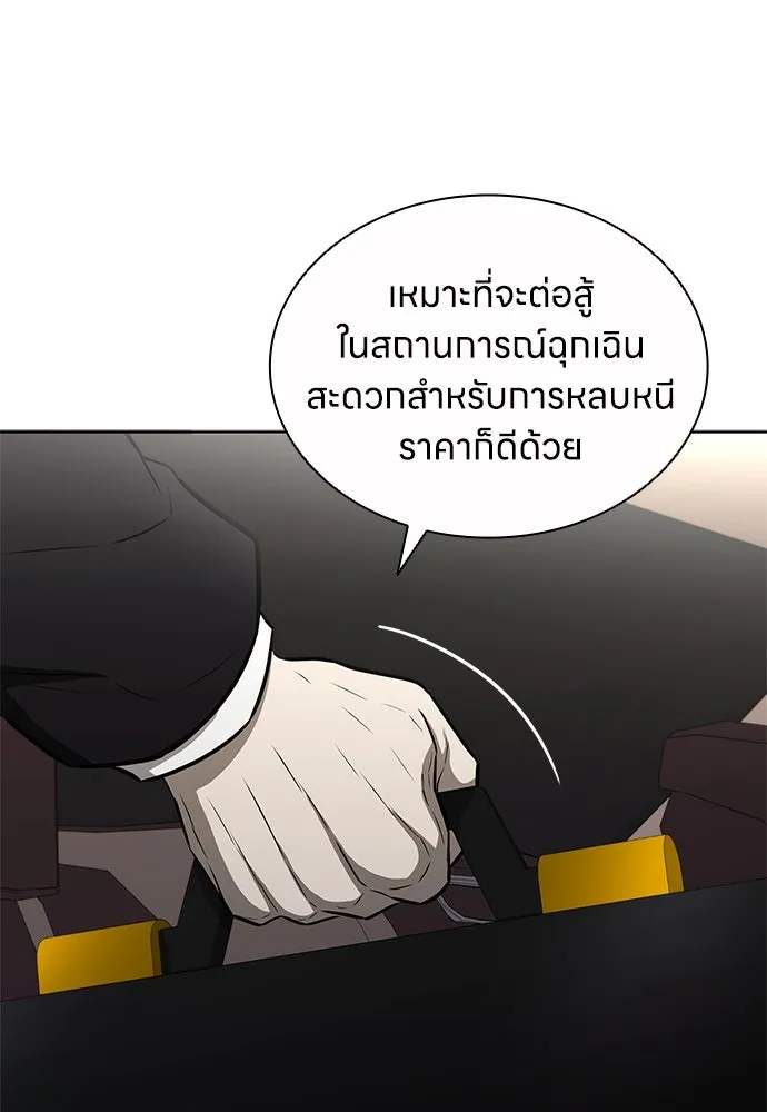The Former Mercenary’s Life as a Prosecutor ชีวิตอัยการของอดีตทหารรับจ้าง - หน้า 70