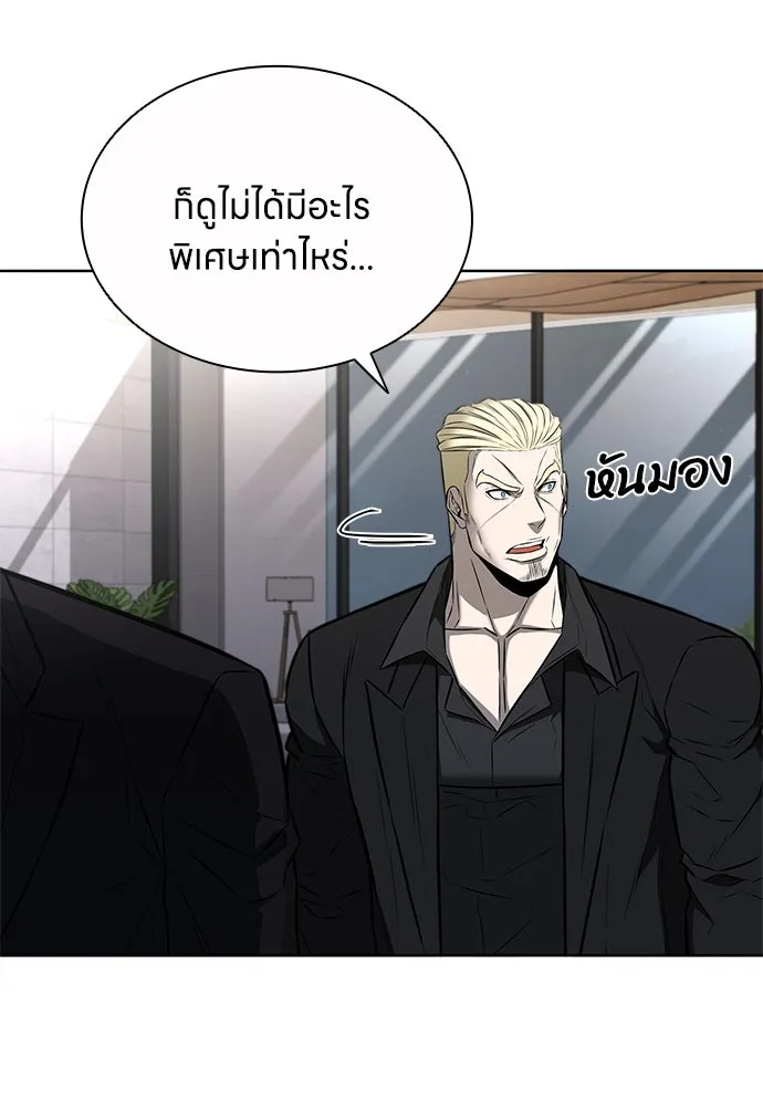 The Former Mercenary’s Life as a Prosecutor ชีวิตอัยการของอดีตทหารรับจ้าง - หน้า 73