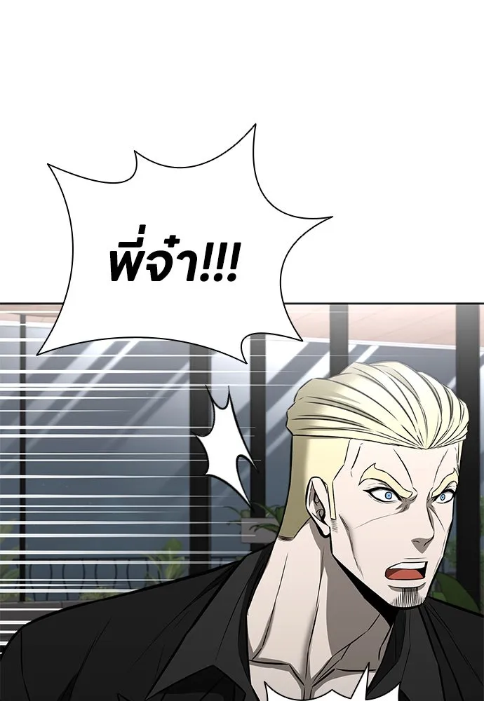 The Former Mercenary’s Life as a Prosecutor ชีวิตอัยการของอดีตทหารรับจ้าง - หน้า 74