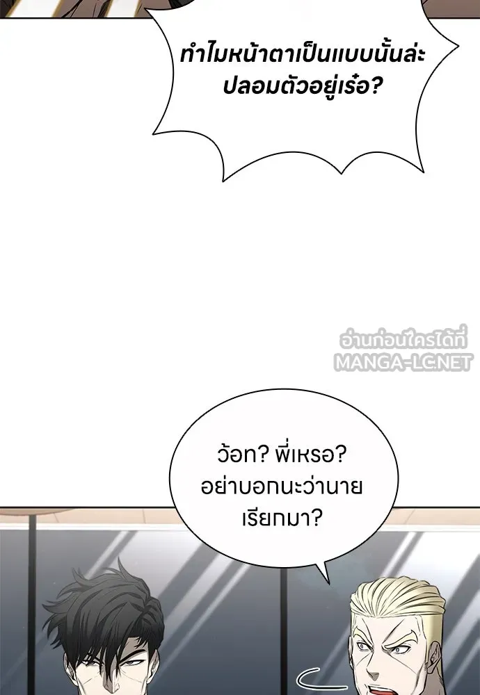 The Former Mercenary’s Life as a Prosecutor ชีวิตอัยการของอดีตทหารรับจ้าง - หน้า 78