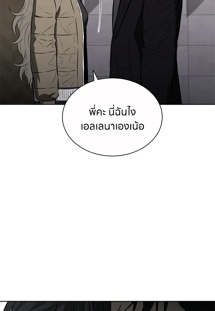 The Former Mercenary’s Life as a Prosecutor ชีวิตอัยการของอดีตทหารรับจ้าง - หน้า 80