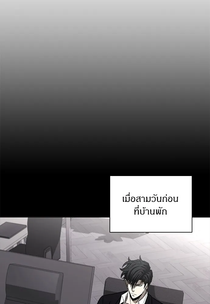 The Former Mercenary’s Life as a Prosecutor ชีวิตอัยการของอดีตทหารรับจ้าง - หน้า 82