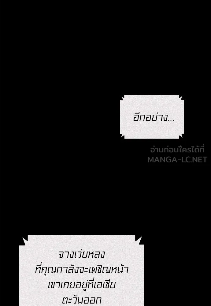 The Former Mercenary’s Life as a Prosecutor ชีวิตอัยการของอดีตทหารรับจ้าง - หน้า 84