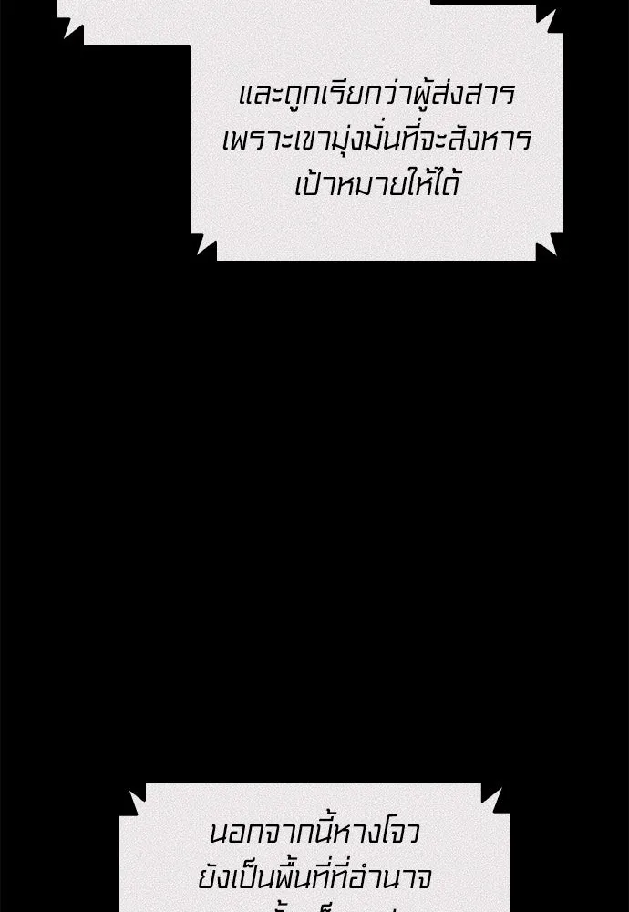 The Former Mercenary’s Life as a Prosecutor ชีวิตอัยการของอดีตทหารรับจ้าง - หน้า 85