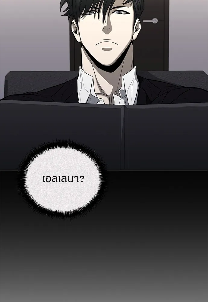 The Former Mercenary’s Life as a Prosecutor ชีวิตอัยการของอดีตทหารรับจ้าง - หน้า 88